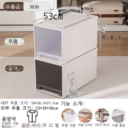 옷 수납함 플라스틱 서랍식 수납함 투명 데스크톱 거실 옷장 보관함 수납장 정리함, 투명한 모양, [3030] 깊이 53* 너비 30* 높이 30cm