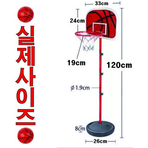 가정에서 즐기는 미니 농구골대