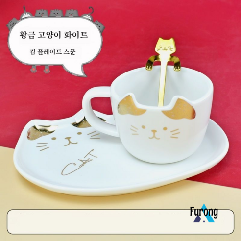 세라믹 고양이 트레이 식기 커피 컵 접시 숟가락 세트, 황금  (컵과 접시 304 황금 고양이 숟가락)