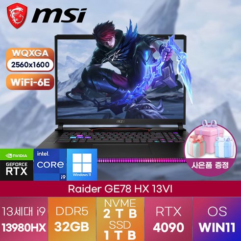 MSI 노트북 Raider GE78 HX 13VI WIN11 게이밍 고성능 노트북, WIN11 Pro, 32GB, 3TB, 코어i9, 블랙