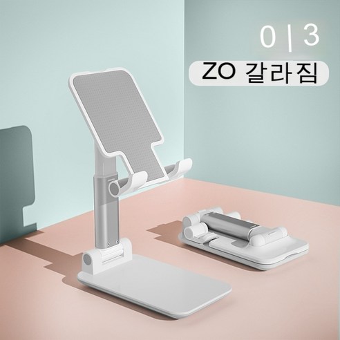 폰 태블릿 거치대 라이브 메탈 휴대용 니들 데스크톱 거치대, {"스타일":"데스크톱거치대"}, T9기본화이트