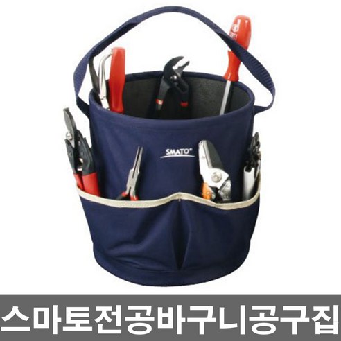 스마토 전공바구니 SMT6007 스마토공구집1022522 폴리공구집 공구바구니 공구통 공구가방 HKDIY, 1개