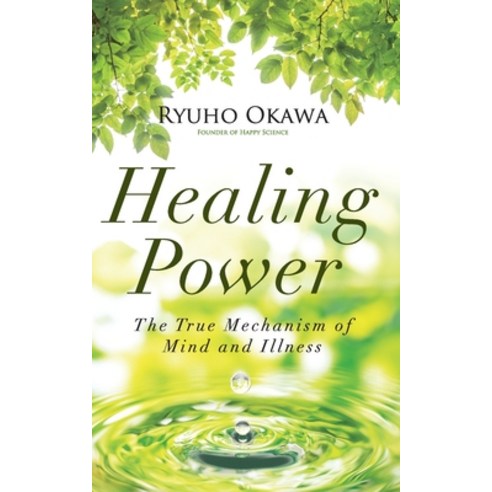 (영문도서) Healing Power Paperback, HS Press, English, 9798887370484