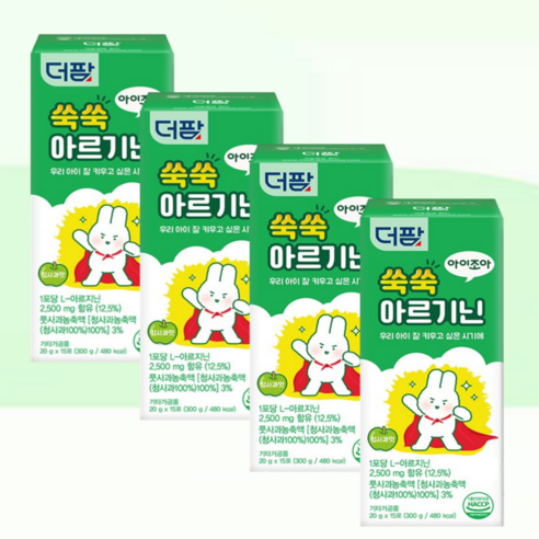 우리 아이 키 성장, 더 이상 고민하지 마세요! 맛있고 간편한 솔루션 키즈아르기닌