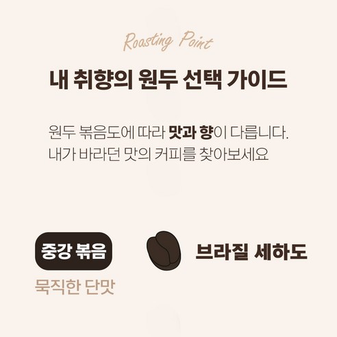 커피 애호가를 위한 완벽한 선물: 라이프 블랜딩+브라질세하도 2종 선물세트