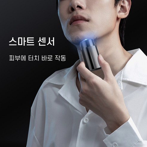 여행 중 누리는 완벽한 면도 경험