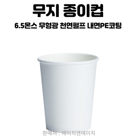 서진 종이컵 6.5온스 1000개 (1Box), 1개