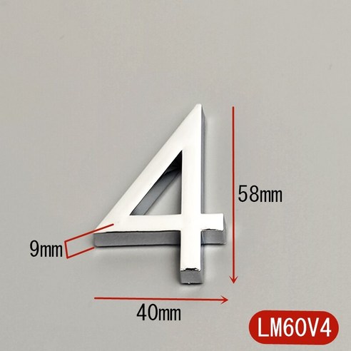 5.8CM 3D 자체 접착 현대 문 번호 플라크 문 플레이트 번호 집 번호 호텔 방 주소 숫자 스티커 사인 라벨 DIY, 하나, Silver 4