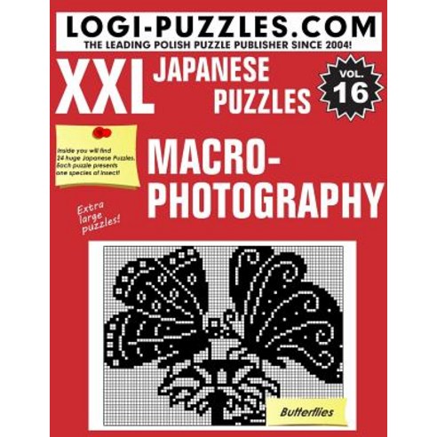 (영문도서) XXL Japanese Puzzles: Macrophotography Paperback, Createspace Independent Pub..., English, 9781530889488