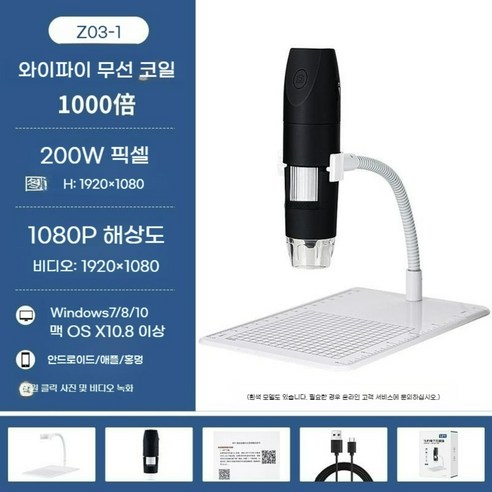 전자 USB 현미경 휴대용 디지털 확대경 광학 검사 카메라, Z01-5 스탠드