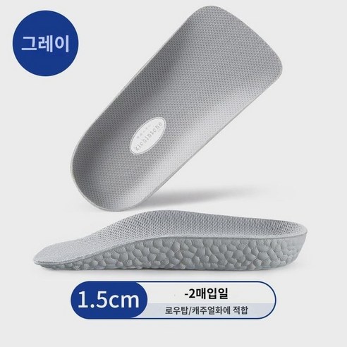 일본 족궁 받침대 키높이 깔창 여남 초소프트 히든 깔창 똥 밟는 느낌 안힘들 봄여름