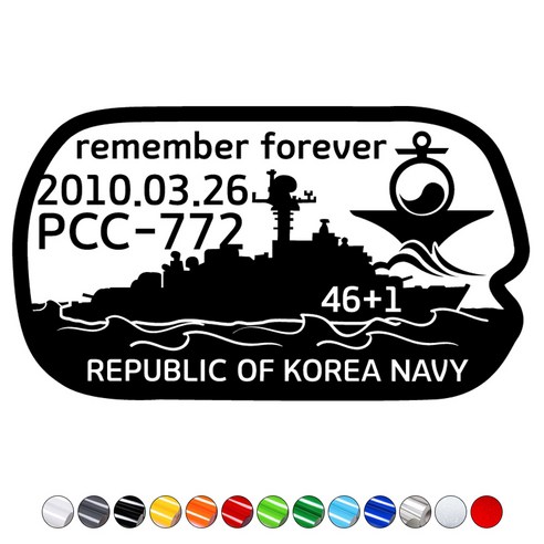 천안함추모스티커 PCC-772 자동차데칼스티커 시트지, 1개, 흰색