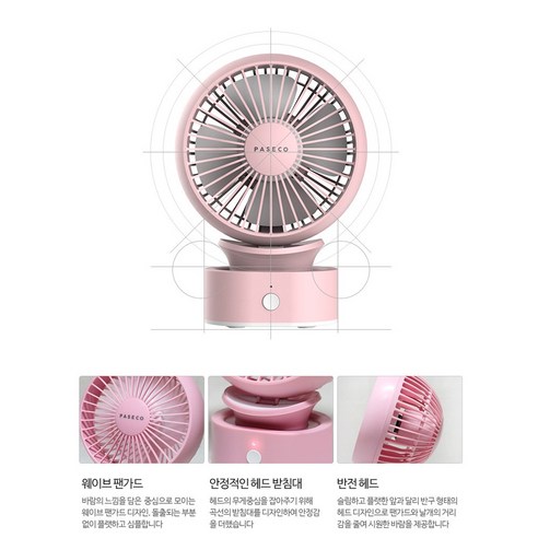 편안하고 생산적인 작업 환경을 위한 시원함과 편안함을 선사하는 파세코 탁상용 선풍기