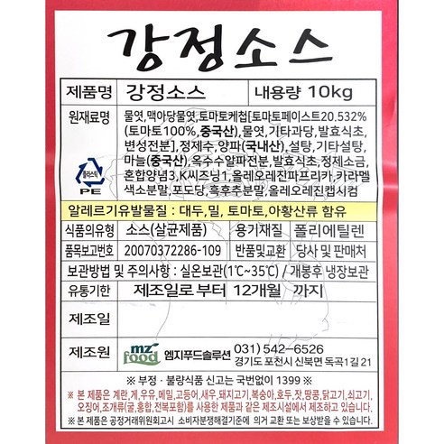 맛과 품질을 위한 최상의 선택, [엠지] 맛죤 강정 소스