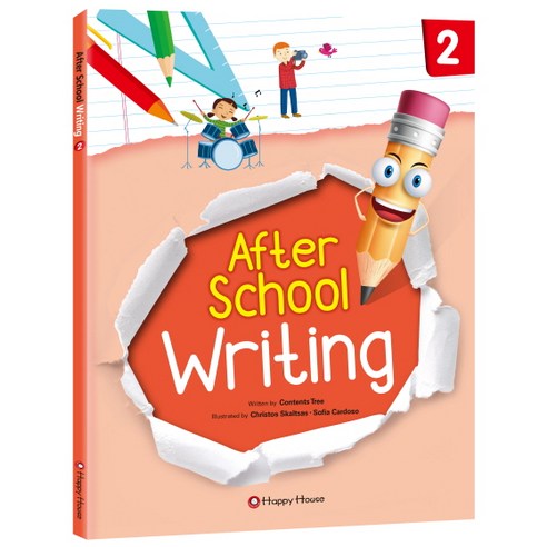After School Writing. 2, HAPPY HOUSE, After School Writing 시리즈