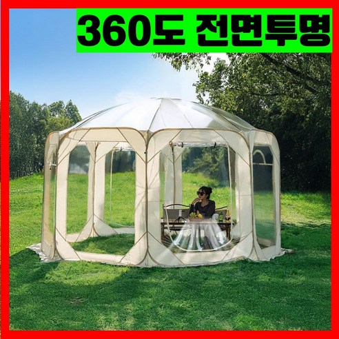 숲속캠프 360도 투명텐트 바람막이 감성 버블 돔텐트 몽골텐트 방수 야외 - 돔형/알파인 텐트 | 쿠팡