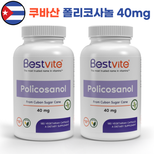 쿠바산 폴리코사놀 40mg 180캡슐 6개월 프리미엄 사탕수수 추출 정품, 2개, 180정 퓨어인캡슐레이션폴리코사놀 Best Top5 쿠바산 폴리코사놀 40mg 180캡슐 6개월 프리미엄 사탕수수 추출 정품, 2개, 180정 퓨어인캡슐레이션폴리코사놀 Best Top5