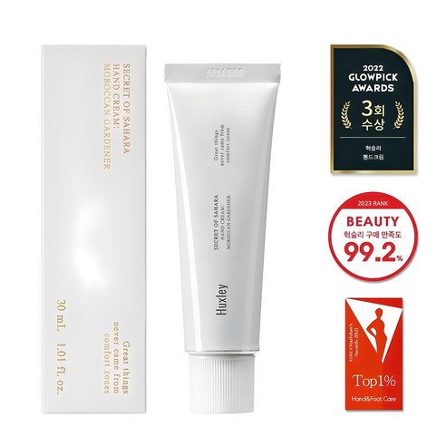 헉슬리 핸드 크림 모르칸 가드너, 30ml, 1개
