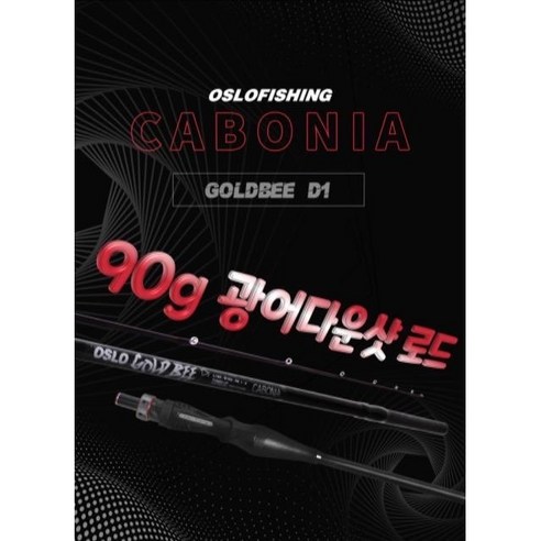 황금빛 바다를 가르는, 최고의 광어다운샷 로드