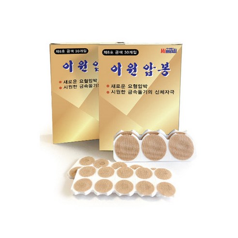 하이메디 이원 압봉: 간편한 지압으로 일상 속 활력을 되찾으세요!
