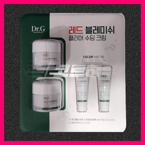 닥터지 레드 블레미쉬 클리어 수딩크림 50ml2개 10ml2개