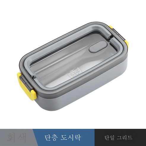 DFMEI 크리에이티브 304 스테인리스 보온도시락 분리수거 점심도시락 직장인 휴대용 도시락, 싱글 층 회색 도시락