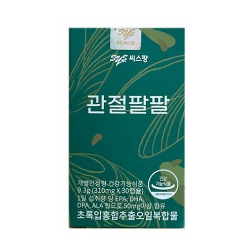 [씨스팡 본사 운영] 리뉴얼 관절팔팔 초록입홍합오일