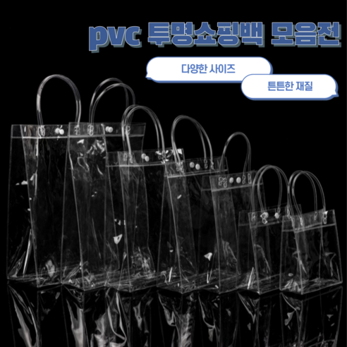 손잡이 pvc 투명 쇼핑백 젤리백 선물포장, 미니(13x15x7)