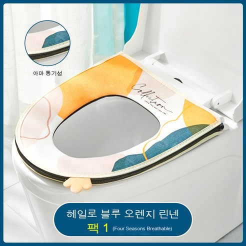 범용 비데 쿠션 지퍼형 방수 고급형, [린넨 통기성] 스머지드 블루 오렌지