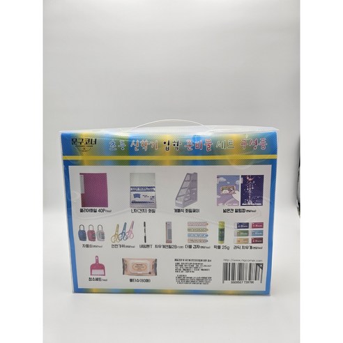 초등생을 위한 완벽한 문구 세트