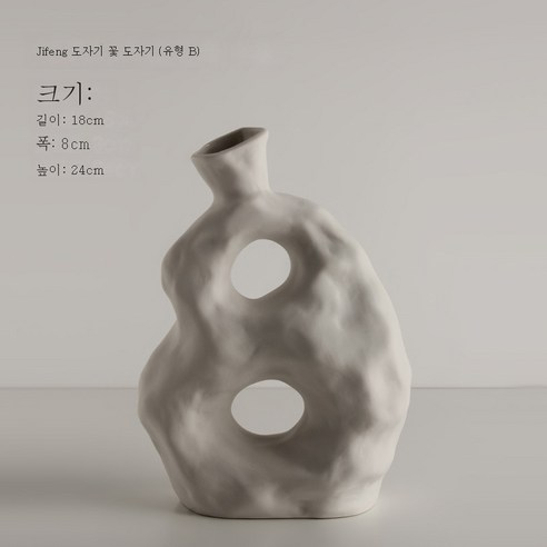 DFMEI 도자기 추상 기하학적 꽃 홈스테이 모델 룸 현대 미술 꽃병 장식 장식품, DFMEI 侘 侘 风 꽃병 B.