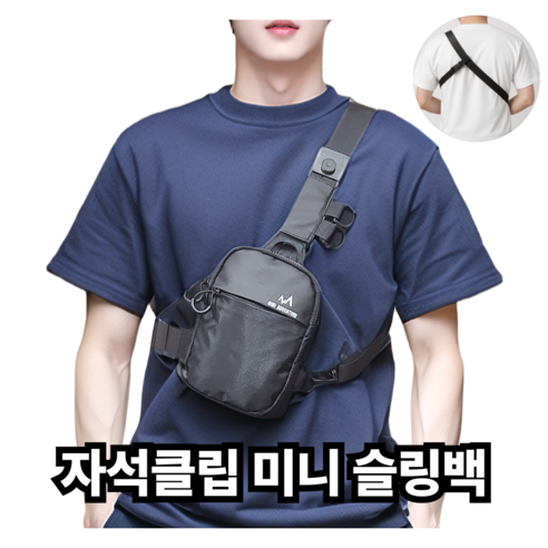 "가볍게 슝!" 배달 알바 필수템, 와이즈비 미니 슬링백 솔직 후기 라이더가방