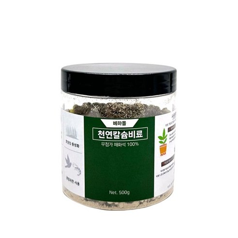 베하몰 천연칼슘비료 500g 굴껍질 석회비료, 1개