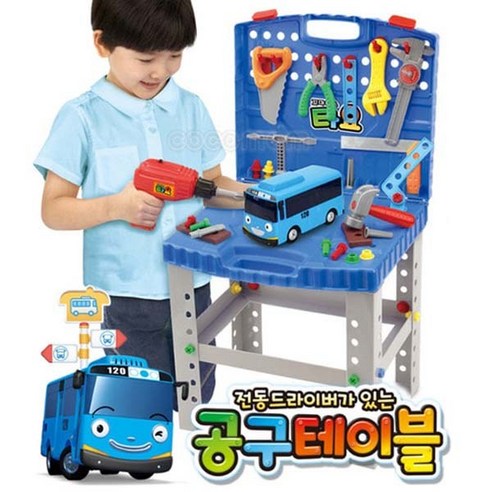 원앤원 타요 전동공구 테이블, 혼합색상