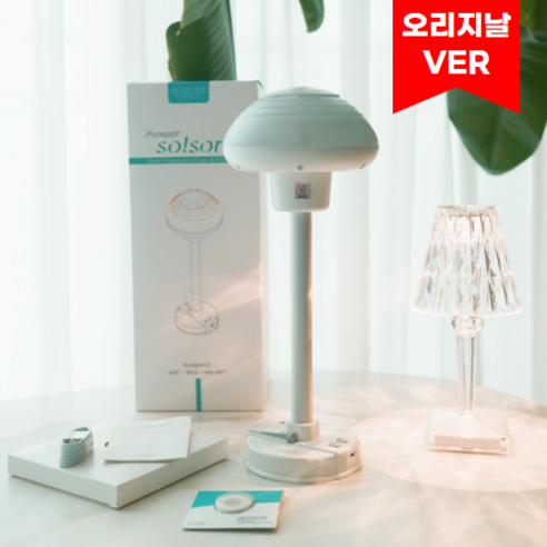 퓨어팟 스마트 모자관리기 모자 가발 헬멧 관리 살균 건조 거치대, 기본형 (HAT+) 글러브건조기 퓨어팟 스마트 모자관리기 모자 가발 헬멧 관리 살균 건조 거치대, 기본형 (HAT+) 글러브건조기