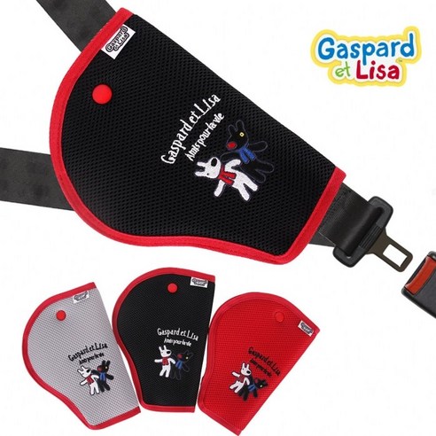 Gaspard 유아 어린이 키즈 가드 안전벨트커버 3color, 블랙
