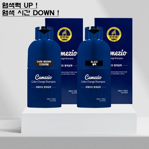 까메지오 한번에 염색샴푸 다크브라운 네추럴 블랙 200ml, 1개