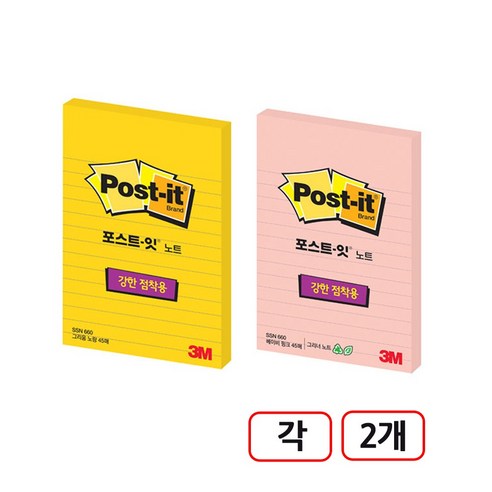 3M)포스트잇 강한점착용(660-L/라인) 4개입, (그리움노랑+베이비핑크)각2개씩