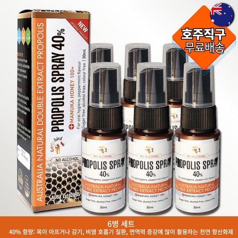 [호주직구] 호주 프로폴리스스프레이 40% 30ml | 강한맛 프로폴리스스프레이 호주 프로폴리스스프레이, 6개