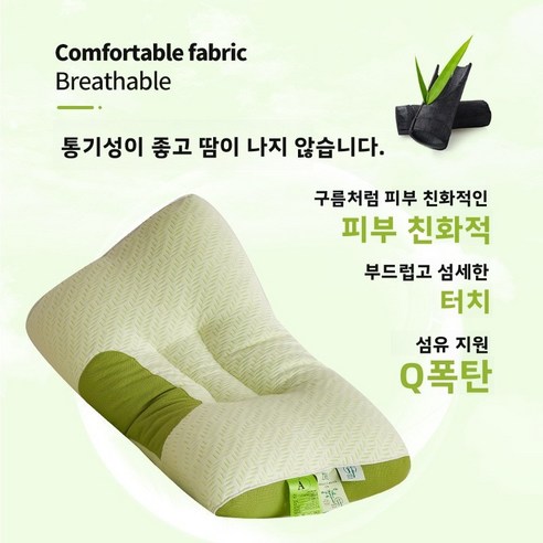 4cm 기적, 숙면을 위한 선택