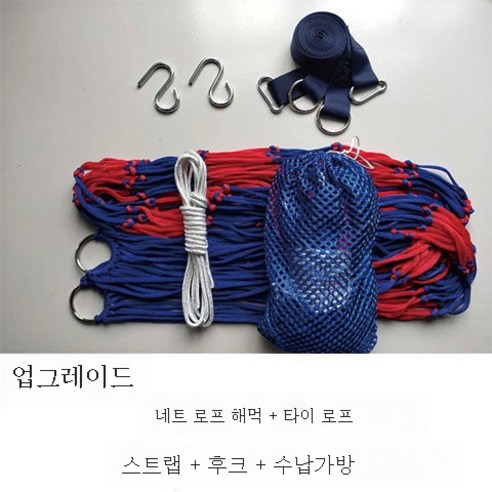 ZZJJC 아웃도어 그네그네그네줄 해먹 잠자리 걸이 나무 리프트 가정용 잠자리 그물 튼튼 나일론 줄그네를 타다, 레드네이비디럭스+밴드홀더후크 수납 포켓, #N/A
