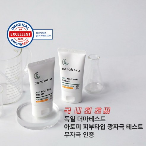 햇볕으로부터 피부를 안심하게 지켜주는 건강한 선택