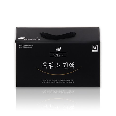 활기와 건강을 되찾는 흑색 건강의 비결