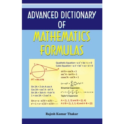 (영문도서) Advanced Dictionary of Mathematics Formulas Paperback, Prabhat Prakashan Pvt Ltd, English, 9788184301328