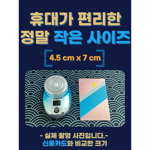 가성비 뛰어난 휴대용 SY 미니 전기 면도기로 이동 중에도 깔끔한 면도 경험을
