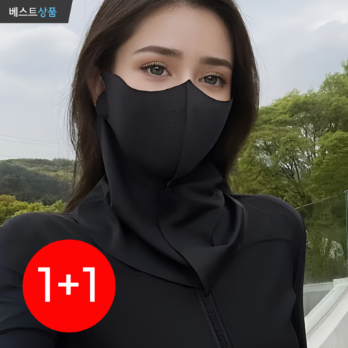 핵폭신 자외선차단 쿨 스포츠 골프 마스크 1+1 2025, 네츄럴블랙, 2개