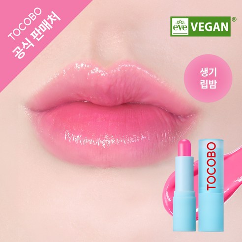 토코보 글로우 리추얼&글래스 틴티드 립밤 3.5g, 012 베러 핑크, 1개