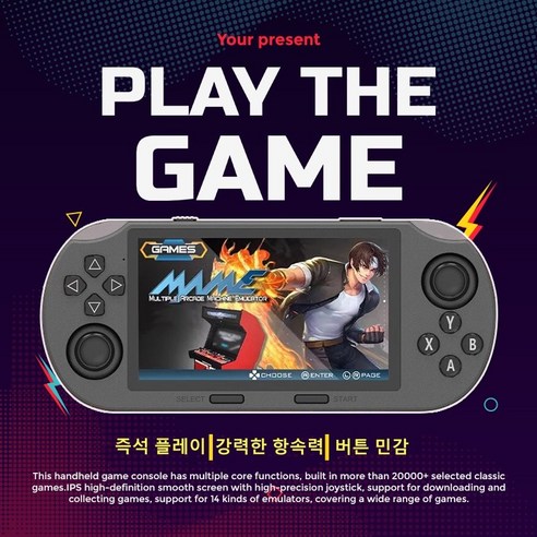 손 안에서 펼쳐지는 20000종 고전 게임의 향연, PYHO 휴대용 게임기