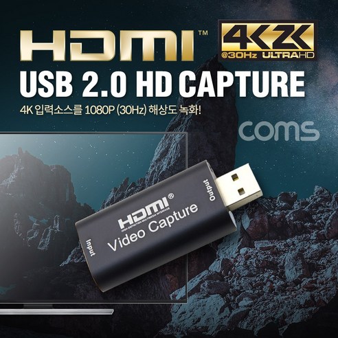 USB HDMI 캡쳐 동영상 편집 영상 편집기 UHD 4K2K 1080P, SSTB191 캡쳐보드 Best Top5