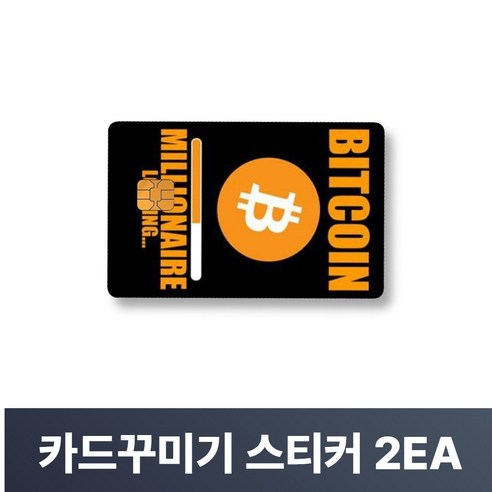 맥맨 카드꾸미기 스티커 신용카드 커버, 2개, M-45